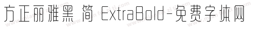 方正丽雅黑 简 ExtraBold字体转换